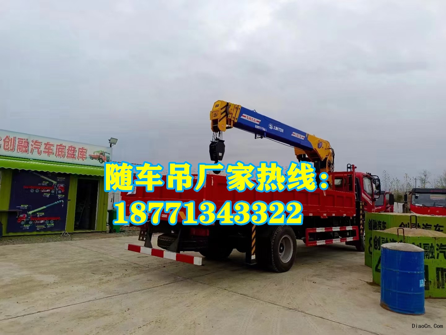 隨車吊新車價格多少錢一輛？買車注意事項大全：哪里買 高性價比隨車吊！