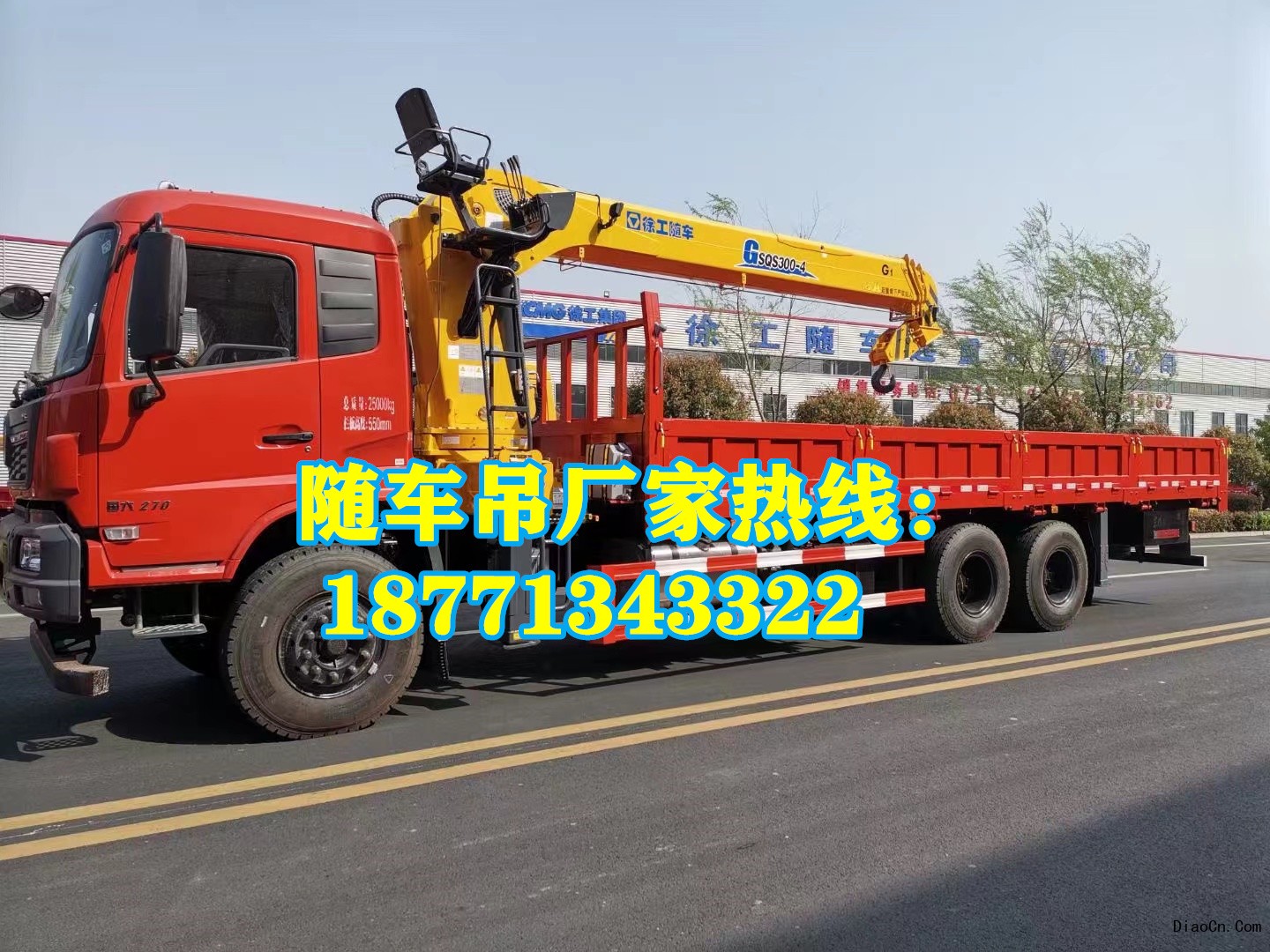全新隨車(chē)吊多少錢(qián)？這里有詳細(xì)的報(bào)價(jià)表！隨車(chē)吊哪里便宜 隨車(chē)吊哪里有