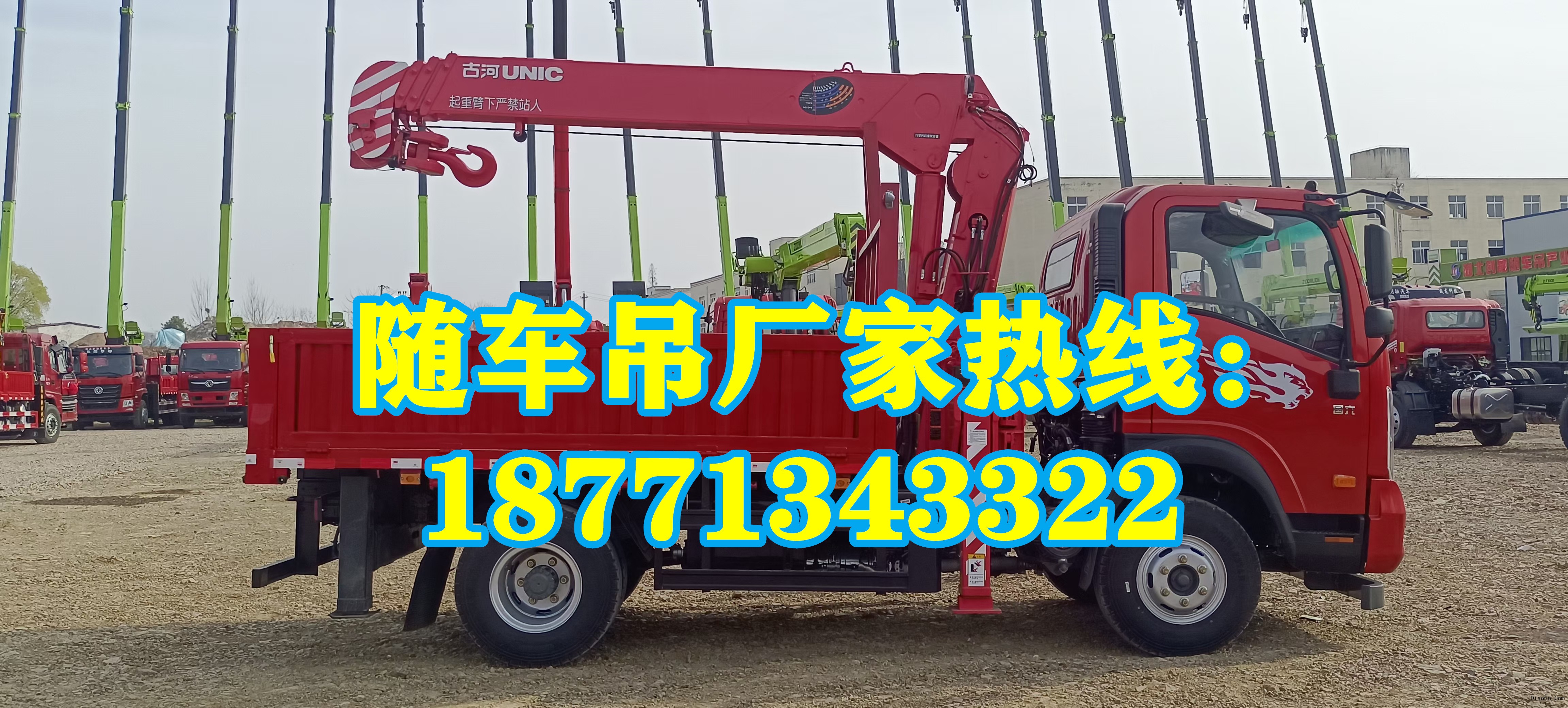 隨車(chē)吊新車(chē)價(jià)格：高性價(jià)比 哪里便宜哪里有 選購(gòu)廠家 8噸隨車(chē)吊多少錢(qián)一輛？