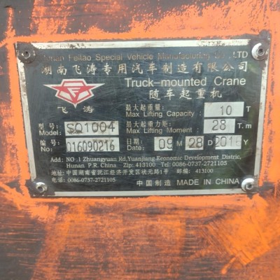 衡陽(yáng)市吊車租賃17700285160